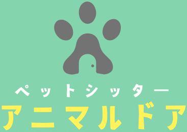 ペットシッターアニマルドア